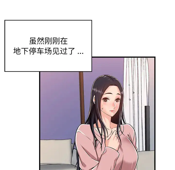 漫画《蚂蚁地狱》第1话第141张图