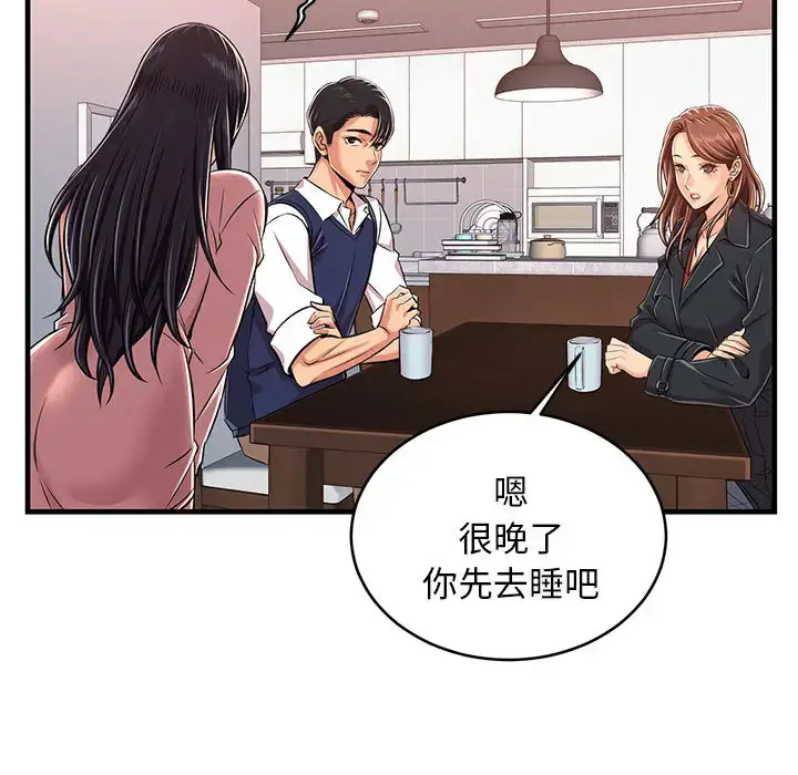 漫画《蚂蚁地狱》第1话第143张图