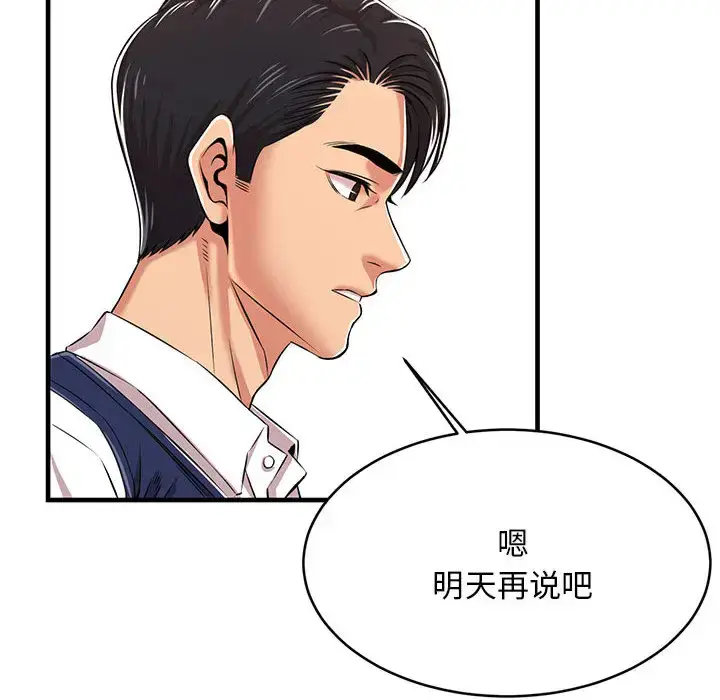 漫画《蚂蚁地狱》第1话第147张图
