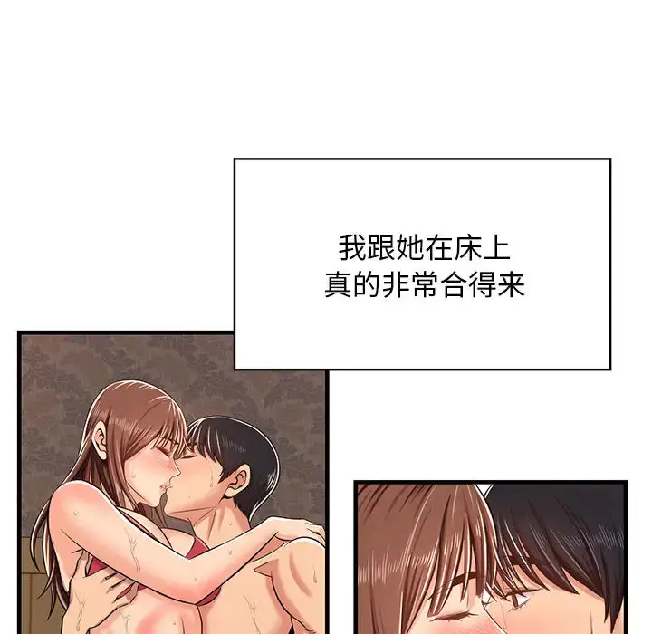 漫画《蚂蚁地狱》第1话第150张图