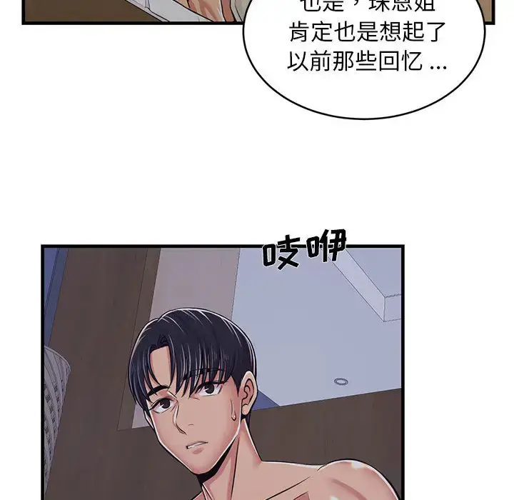 漫画《蚂蚁地狱》第1话第153张图