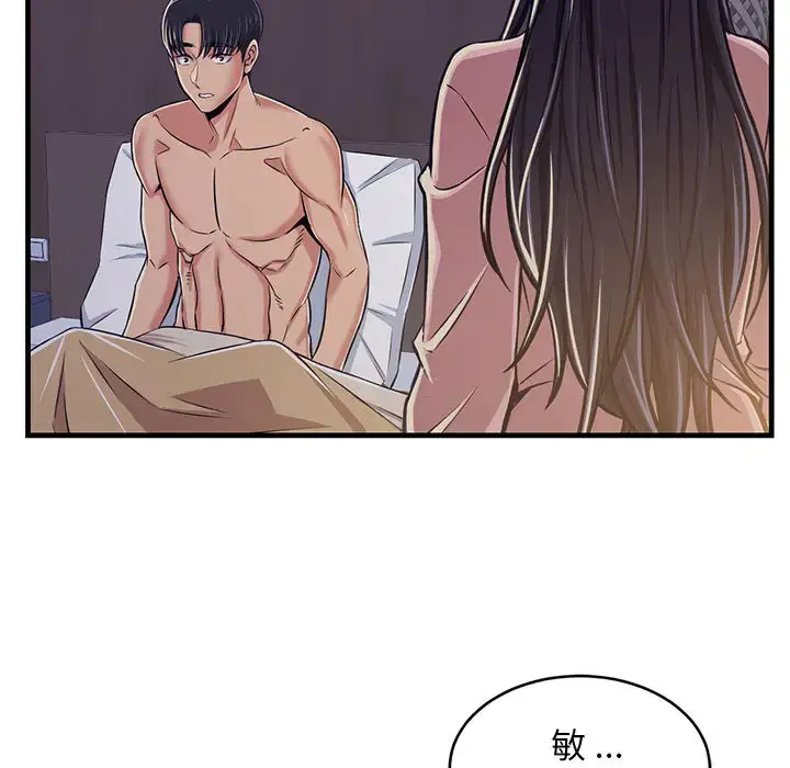 漫画《蚂蚁地狱》第1话第156张图
