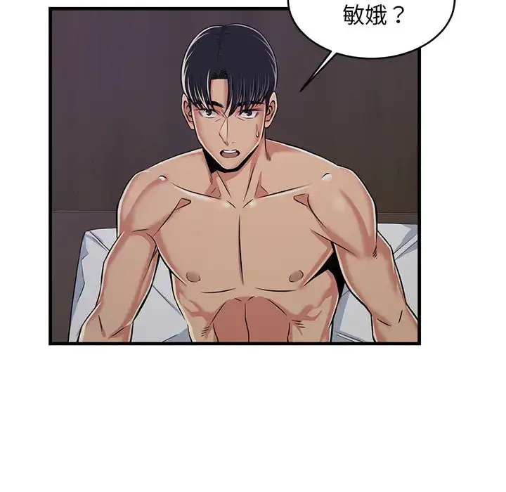 漫画《蚂蚁地狱》第1话第157张图