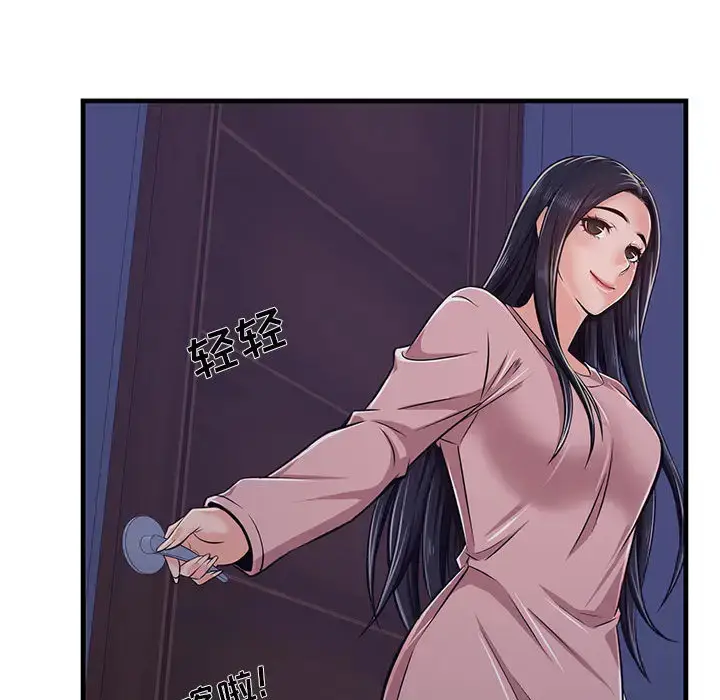 漫画《蚂蚁地狱》第1话第158张图