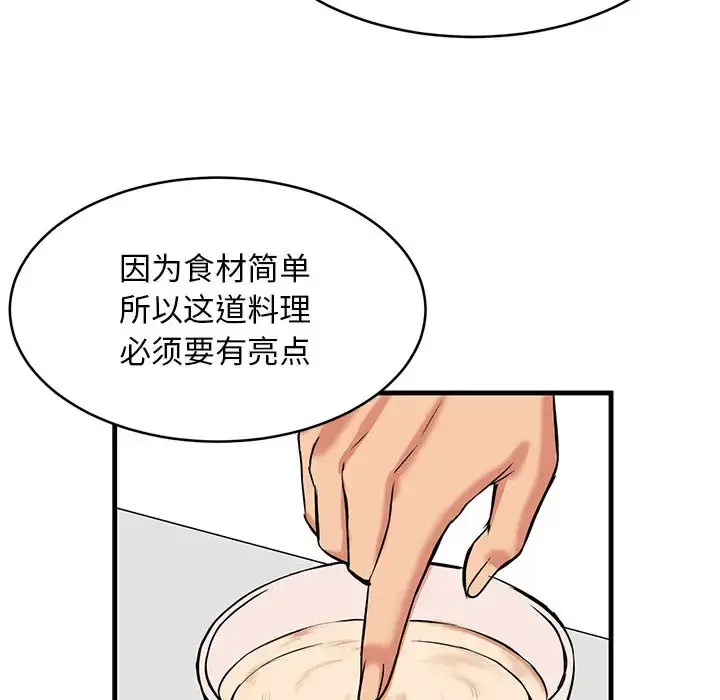漫画《蚂蚁地狱》第1话第16张图