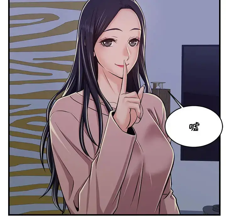 漫画《蚂蚁地狱》第1话第160张图