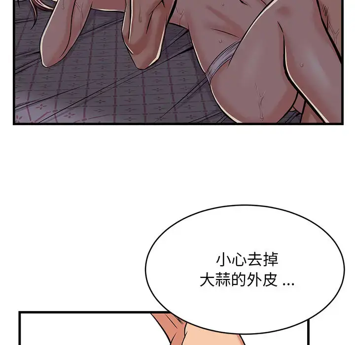 漫画《蚂蚁地狱》第1话第21张图