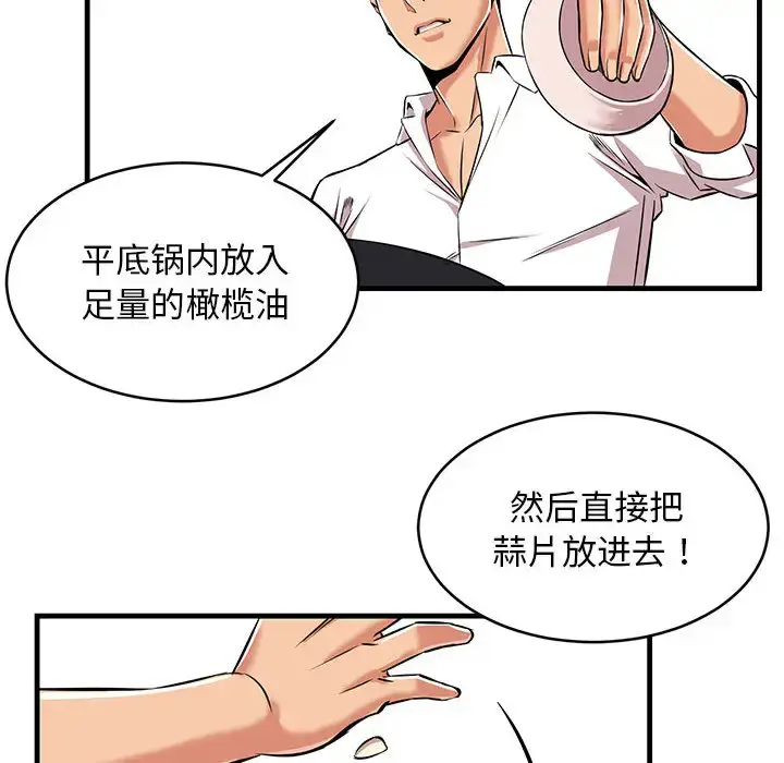 漫画《蚂蚁地狱》第1话第26张图