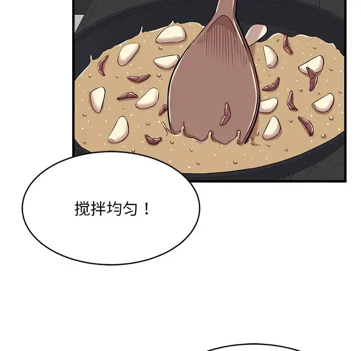 漫画《蚂蚁地狱》第1话第29张图