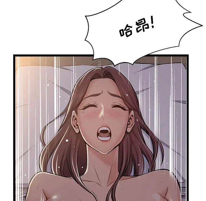 漫画《蚂蚁地狱》第1话第33张图
