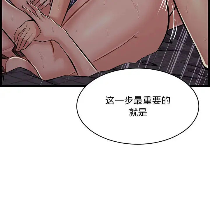 漫画《蚂蚁地狱》第1话第35张图