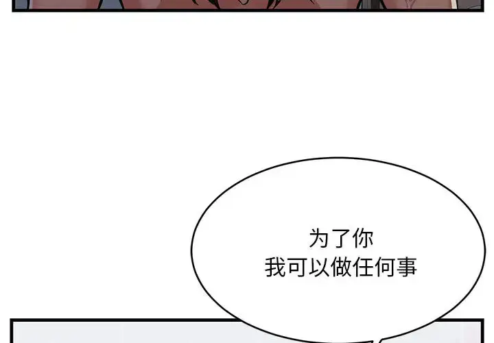 漫画《蚂蚁地狱》第1话第4张图
