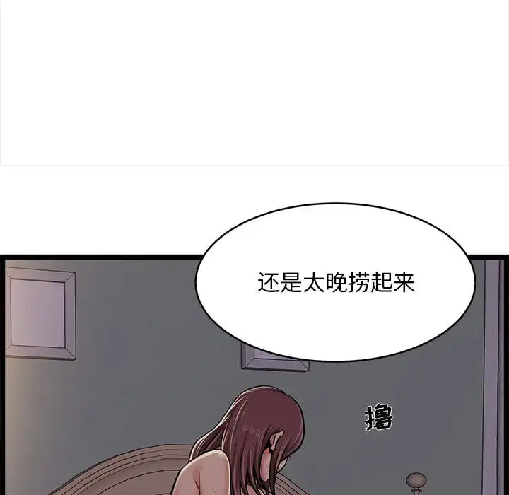 漫画《蚂蚁地狱》第1话第45张图