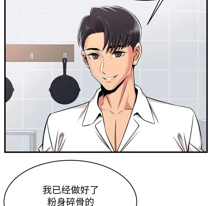 漫画《蚂蚁地狱》第1话第5张图
