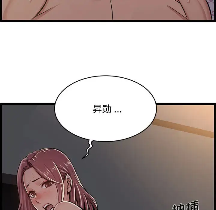 漫画《蚂蚁地狱》第1话第52张图