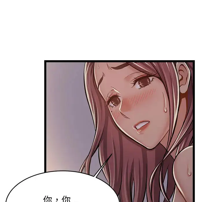 漫画《蚂蚁地狱》第1话第54张图