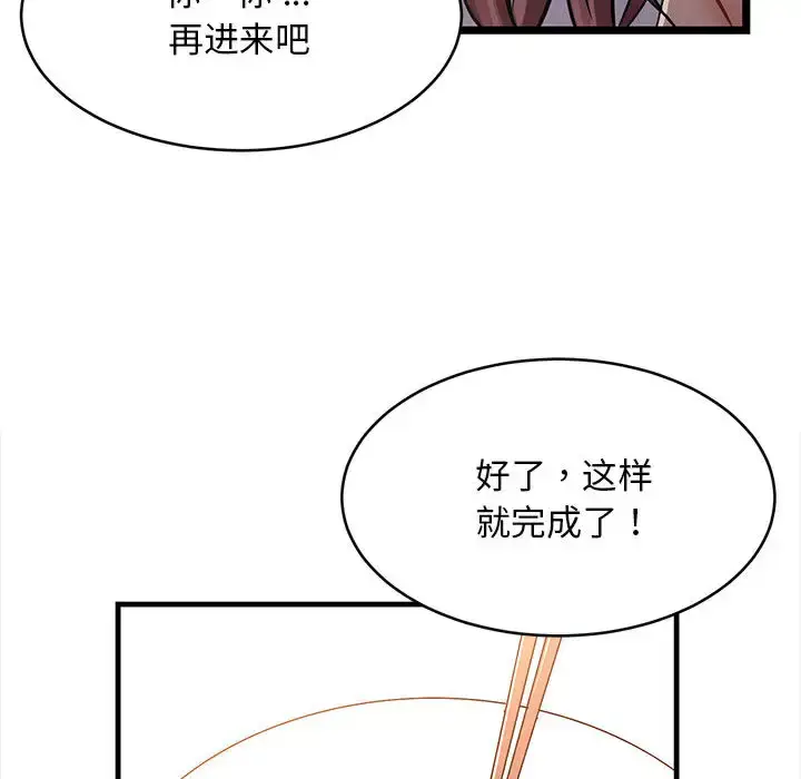 漫画《蚂蚁地狱》第1话第55张图