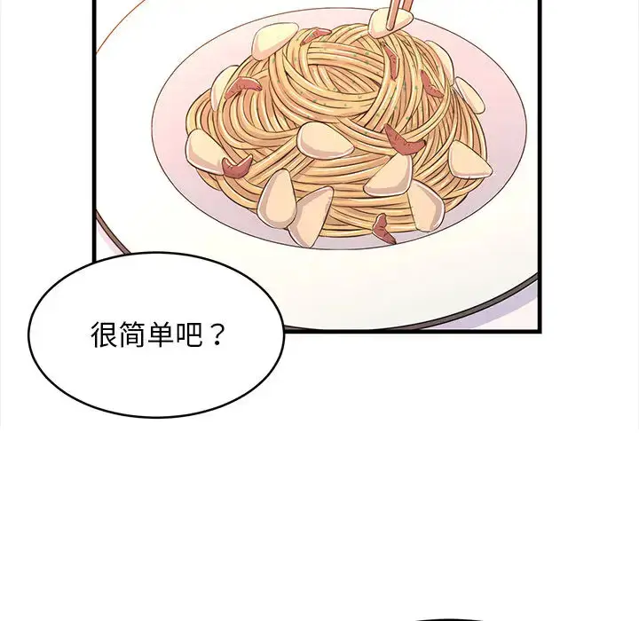 漫画《蚂蚁地狱》第1话第56张图