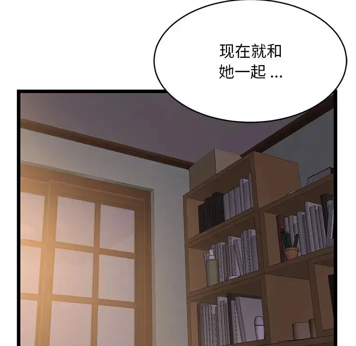 漫画《蚂蚁地狱》第1话第57张图
