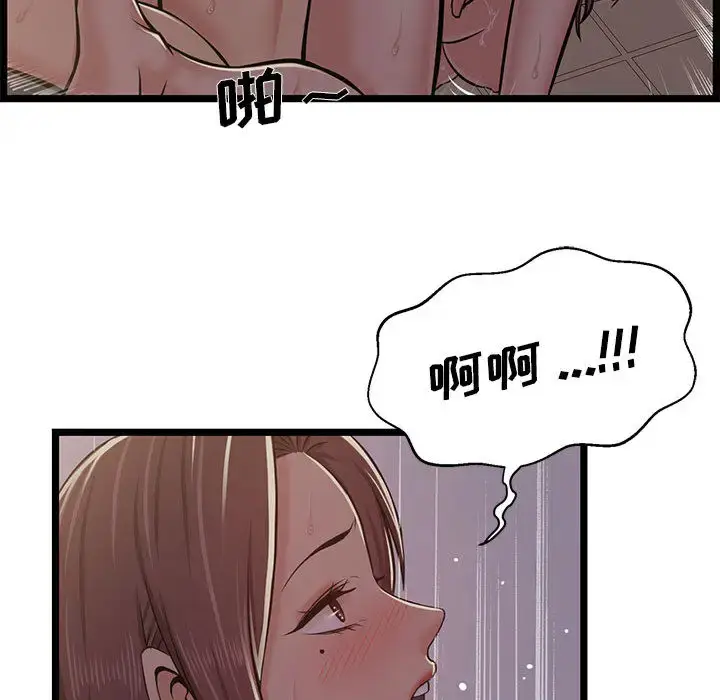 漫画《蚂蚁地狱》第1话第64张图