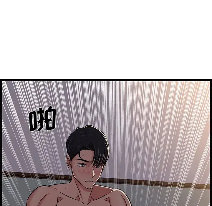 漫画《蚂蚁地狱》第1话第68张图
