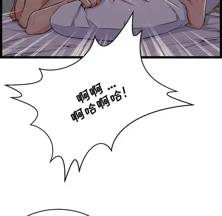 漫画《蚂蚁地狱》第1话第70张图