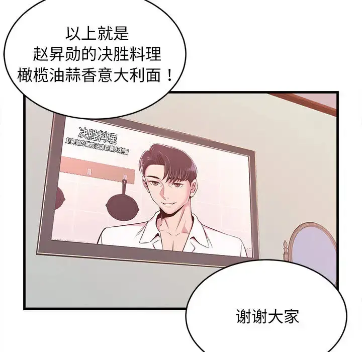 漫画《蚂蚁地狱》第1话第71张图