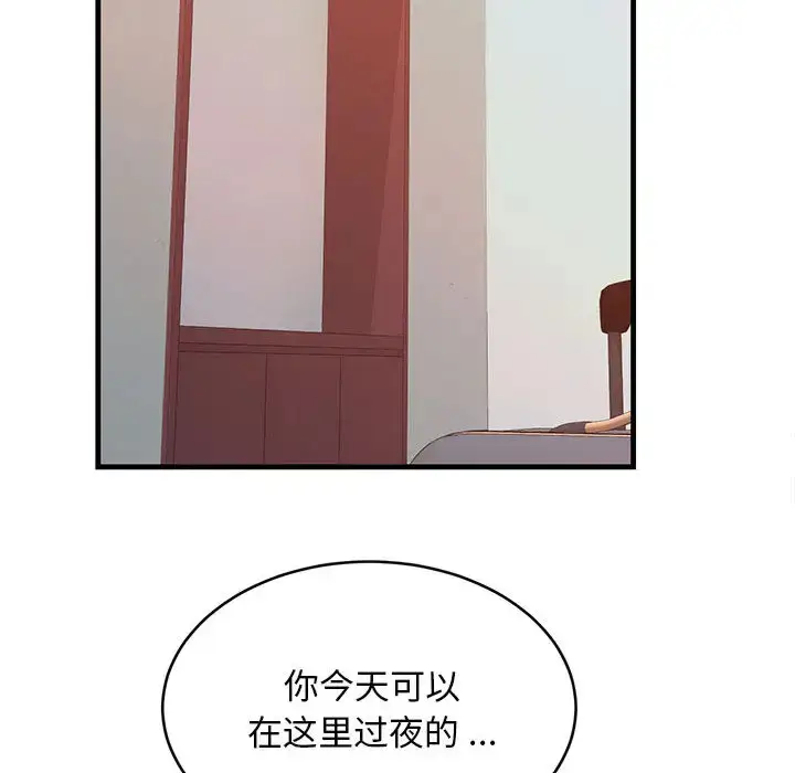 漫画《蚂蚁地狱》第1话第75张图