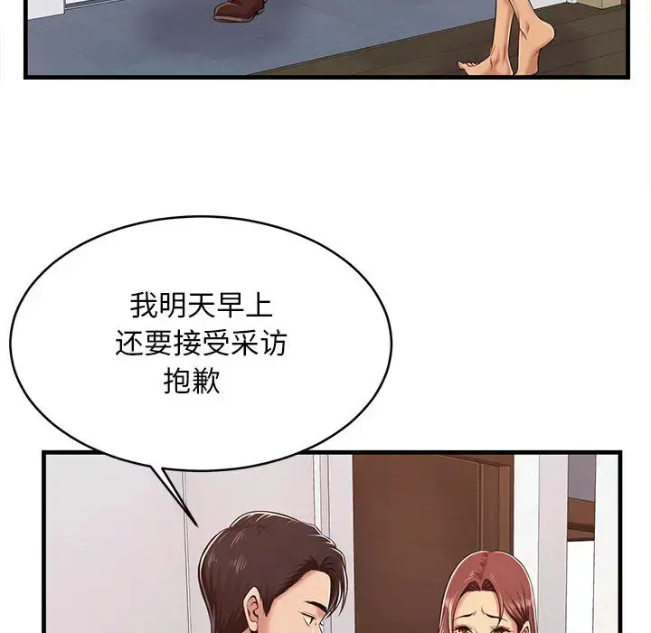 漫画《蚂蚁地狱》第1话第77张图