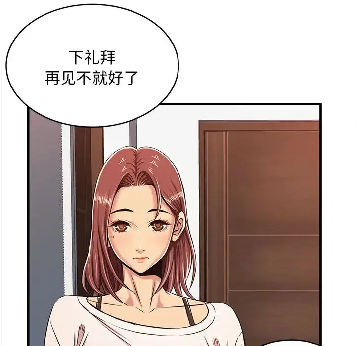 漫画《蚂蚁地狱》第1话第79张图