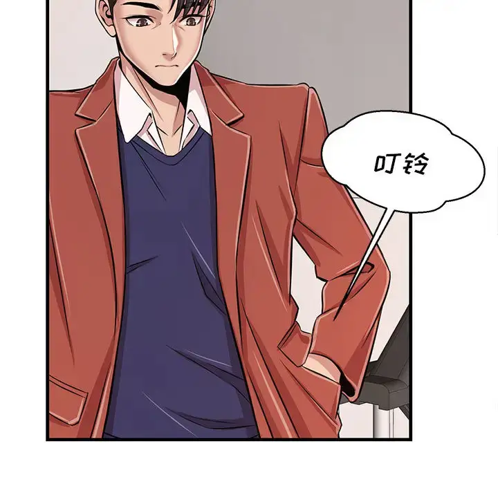 漫画《蚂蚁地狱》第1话第85张图