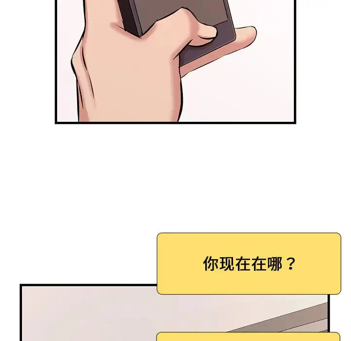漫画《蚂蚁地狱》第1话第87张图