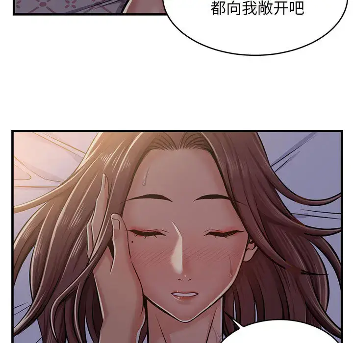 漫画《蚂蚁地狱》第1话第9张图