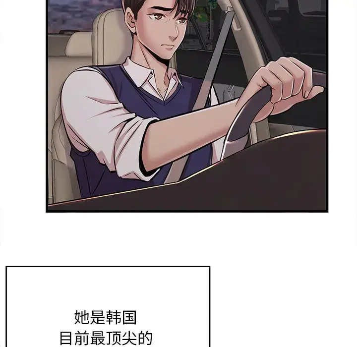 漫画《蚂蚁地狱》第1话第91张图