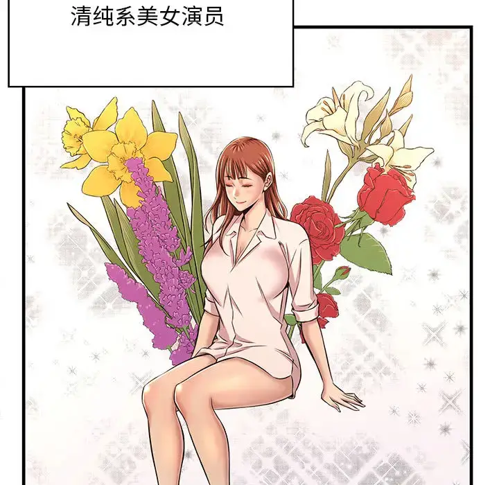 漫画《蚂蚁地狱》第1话第92张图