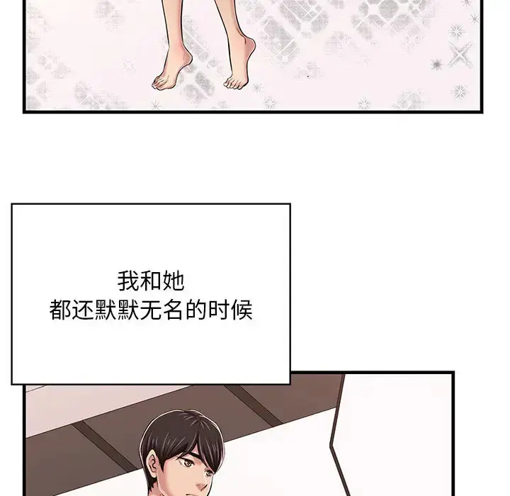 漫画《蚂蚁地狱》第1话第93张图