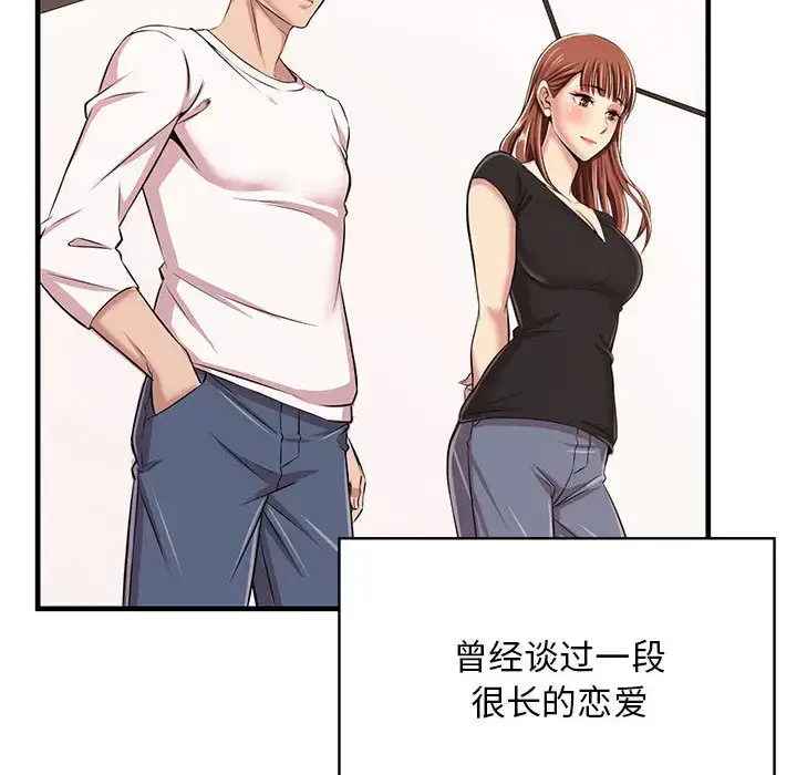 漫画《蚂蚁地狱》第1话第94张图