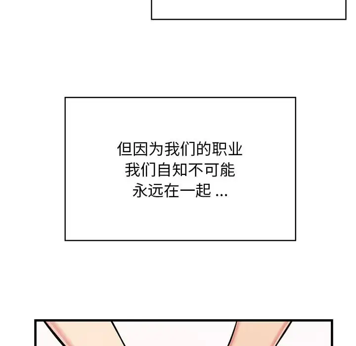 漫画《蚂蚁地狱》第1话第95张图