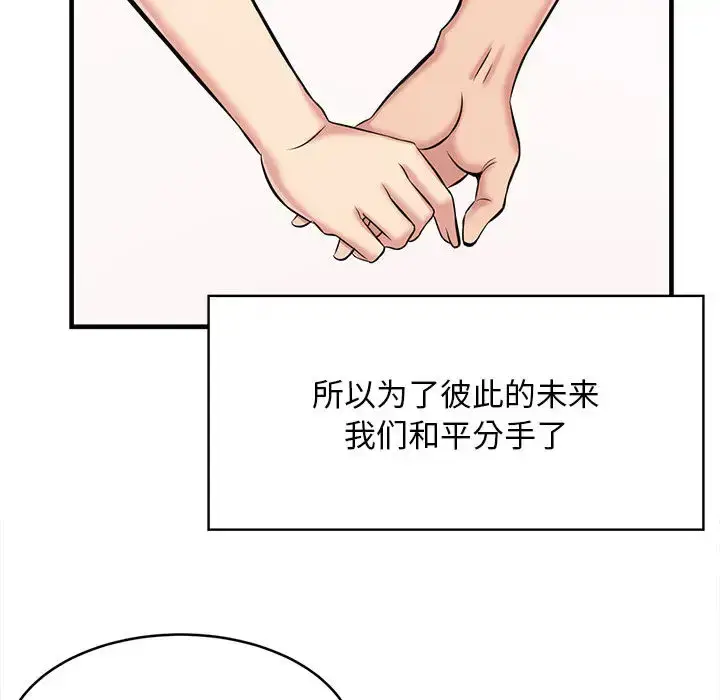 漫画《蚂蚁地狱》第1话第96张图