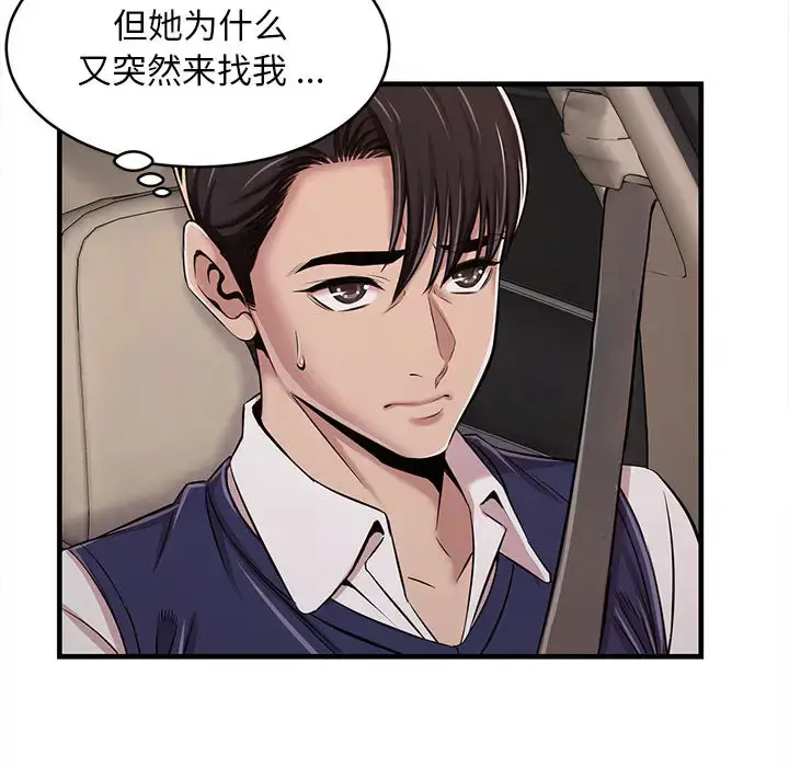 漫画《蚂蚁地狱》第1话第97张图