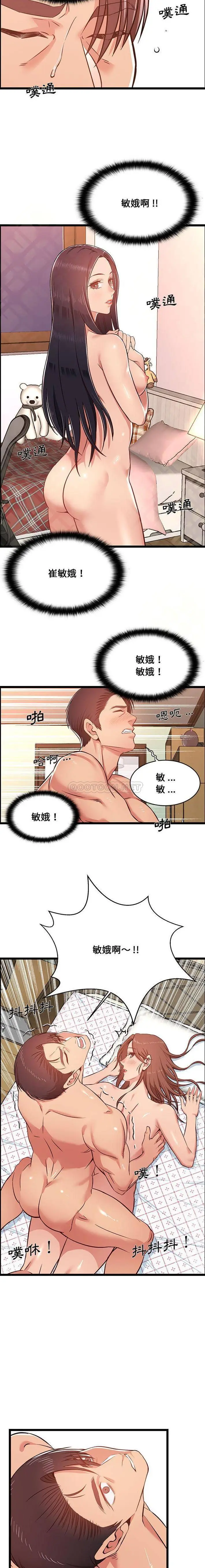 漫画《蚂蚁地狱》第12话第15张图