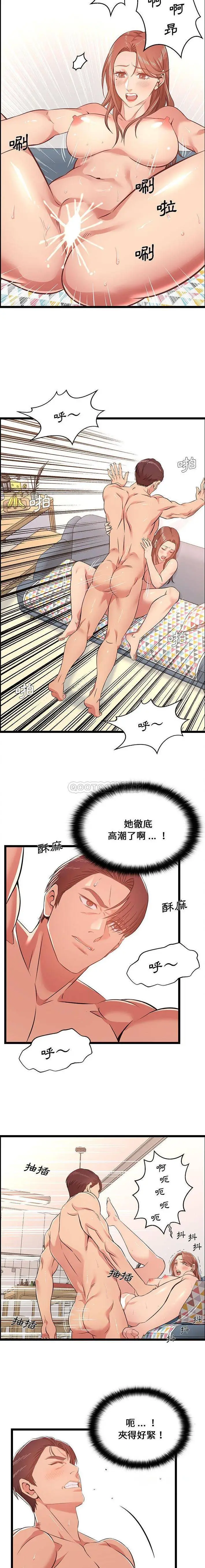 漫画《蚂蚁地狱》第12话第3张图
