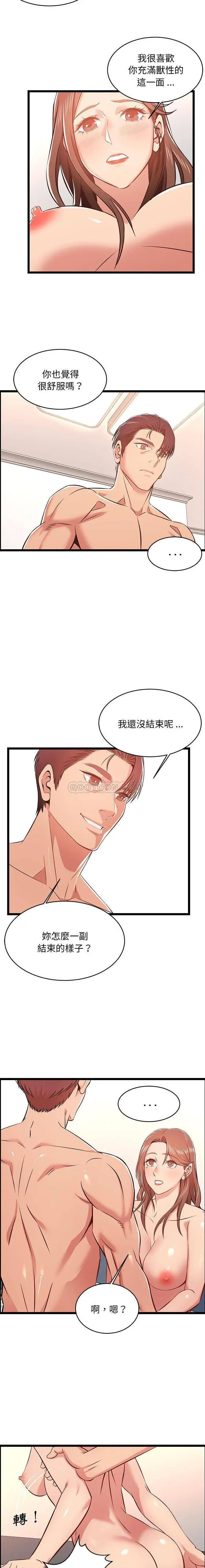 漫画《蚂蚁地狱》第12话第5张图