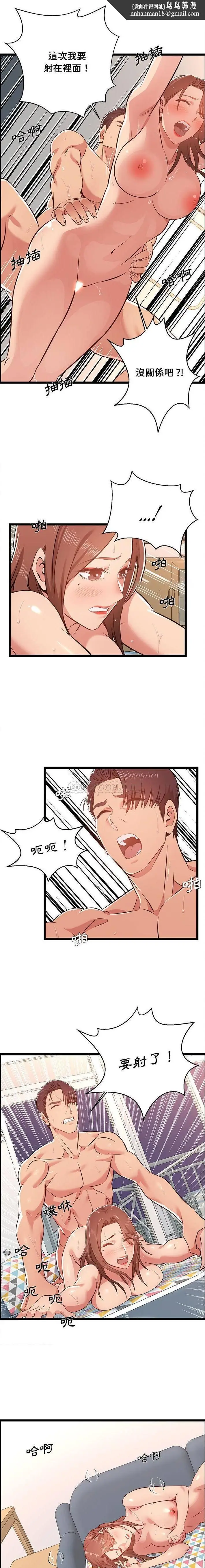 漫画《蚂蚁地狱》第12话第9张图