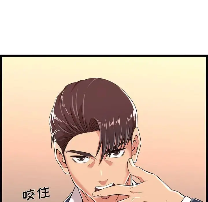 漫画《蚂蚁地狱》第5话第100张图