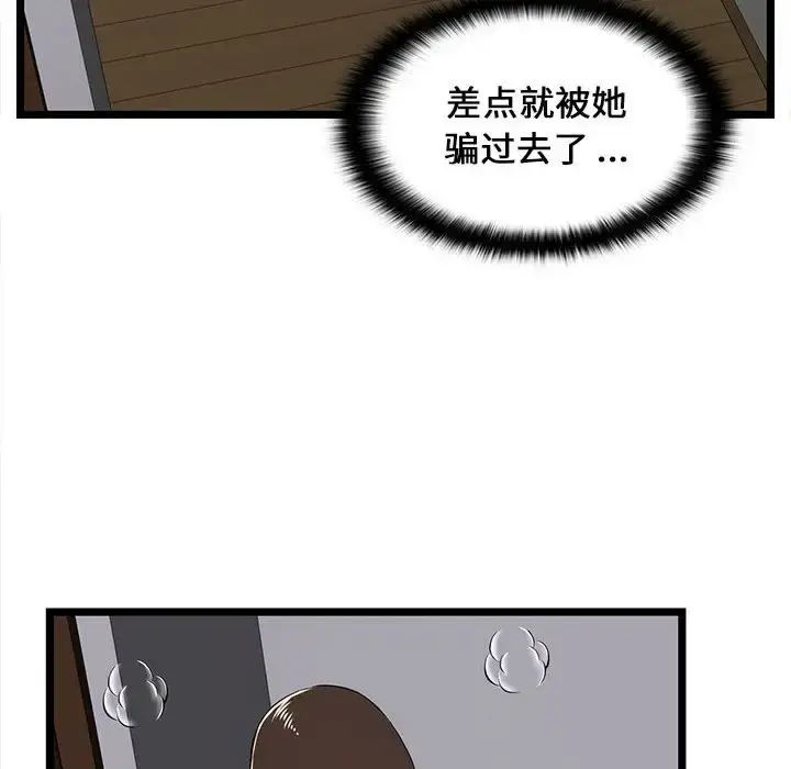 漫画《蚂蚁地狱》第5话第12张图