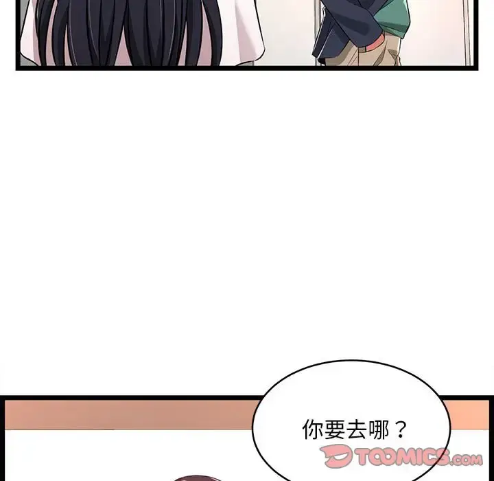 漫画《蚂蚁地狱》第5话第20张图