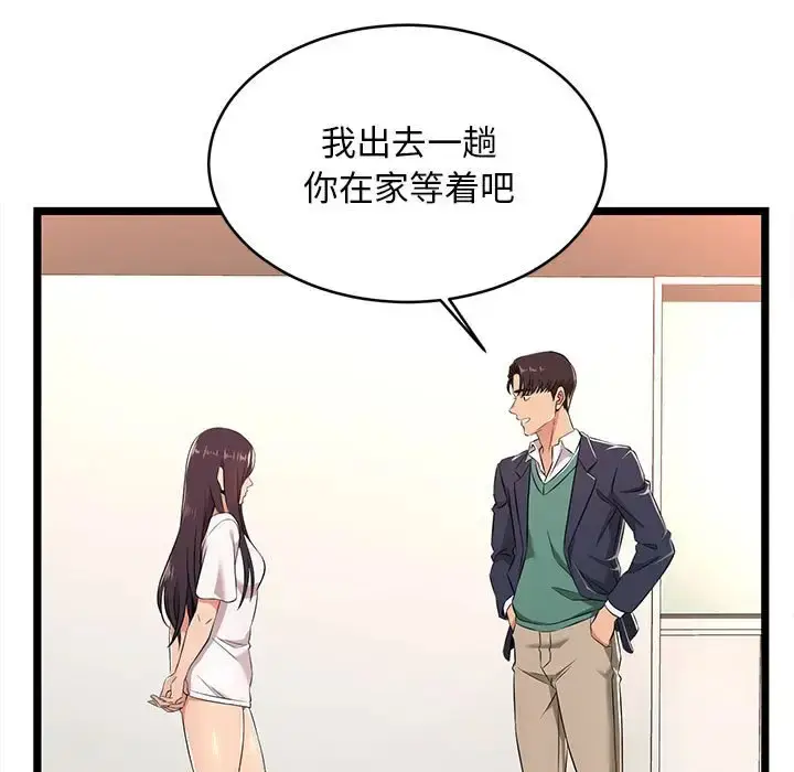 漫画《蚂蚁地狱》第5话第23张图