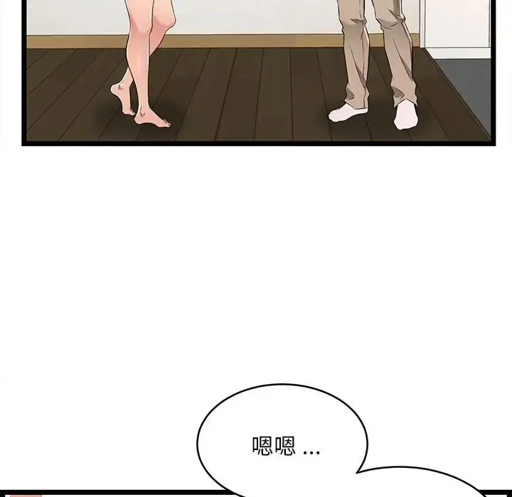漫画《蚂蚁地狱》第5话第24张图