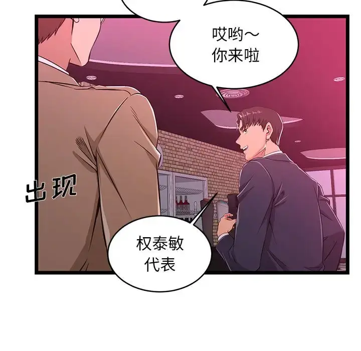 漫画《蚂蚁地狱》第5话第31张图